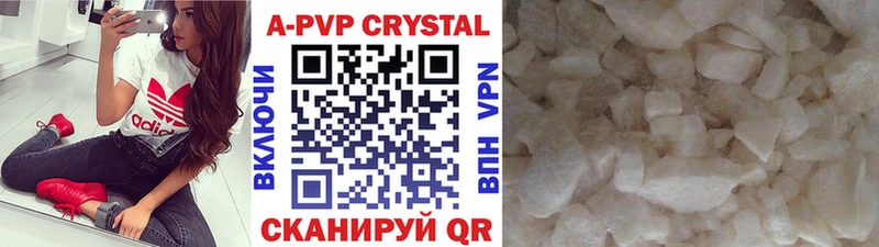 А ПВП кристаллы  купить наркоту  Иланский 
