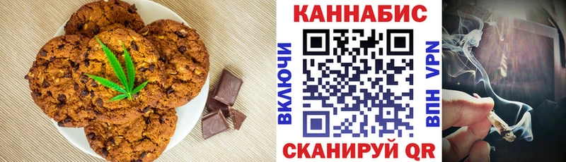 Печенье с ТГК марихуана  Иланский 