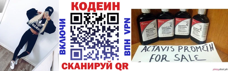 продажа наркотиков Иланский Codein Purple Drank