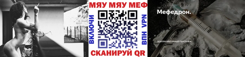 Мефедрон мука  Иланский 