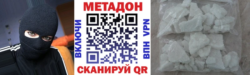 Метадон methadone  наркошоп  мега как зайти  площадка телеграм  Иланский 